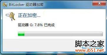 Win7高级安全加密功能5