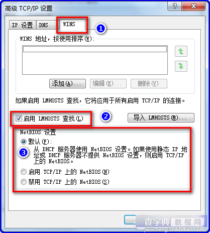 win7搜索不到网络打印机怎么办 win7系统找不到打印机解决方法图解6