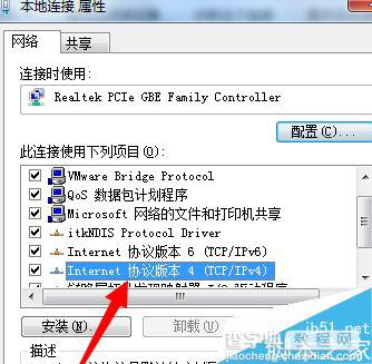 win7网络连接不上显示默认网关不可用怎么解决?8