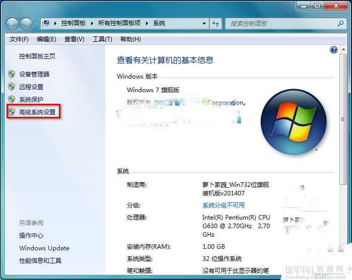 Win7官方旗舰版系统电脑关机后自动开机的解决办法2
