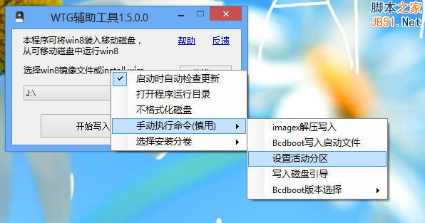 windows to go u盘无法启动的解决方法图文详细介绍1