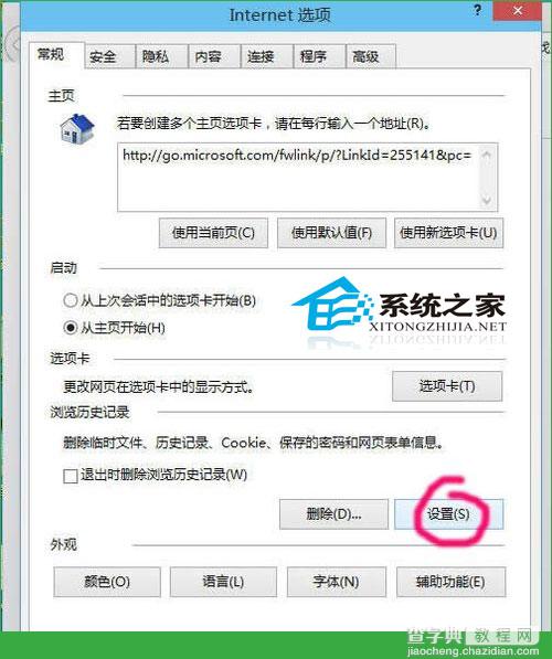 Windows10下更改网页缓存文件目录提高系统运行速度4