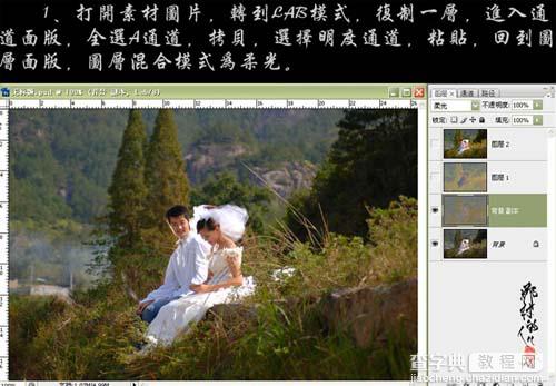 Photoshop 偏暗的婚片加上浓郁的绿色3