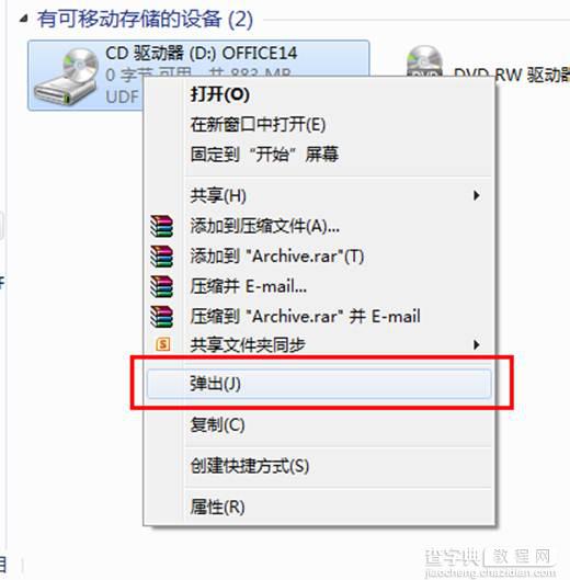 在Window8中如何挂载一个ISO文件具体该怎么操作4