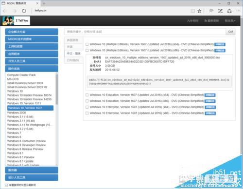 win10一周年更新版1607 ISO怎么下载安装?8
