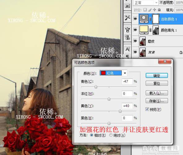 Photoshop 调出外景人物照片个性暗调蓝黄色5