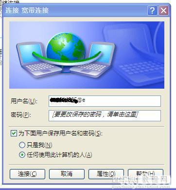 笔记本xp系统做wifi热点超详细教程19