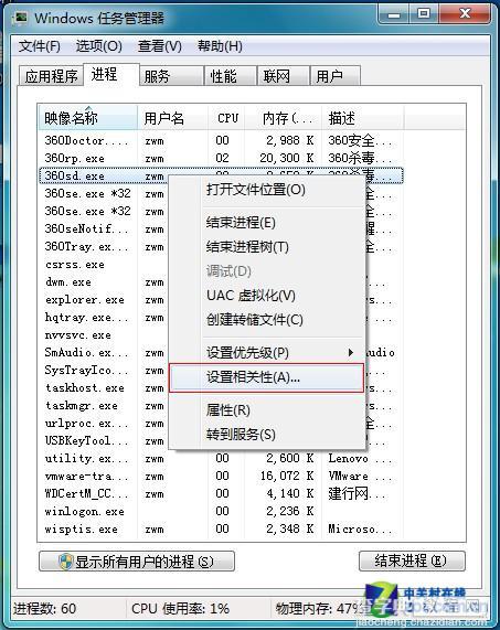 Win7解决多核处理器兼容问题提高计算能力3