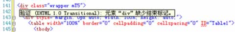 网页无法打开 原来是元素div缺少结束标记1