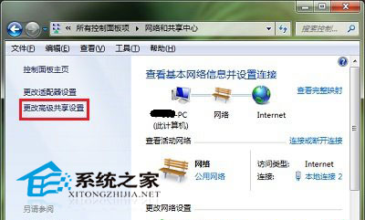 Win10系统关闭网络位置关闭网络发现功能小技巧3