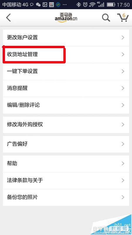 亚马逊app怎么新增收货地址? 亚马逊管理收获地址的教程4