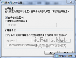 如何在win7系统下提高打开IE浏览器的速度3