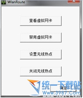 win7自带wifi win7无线网络共享设置图文方法10