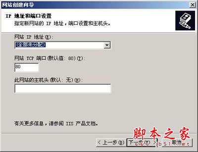 windows下Web服务器配置方法详解(图文)8