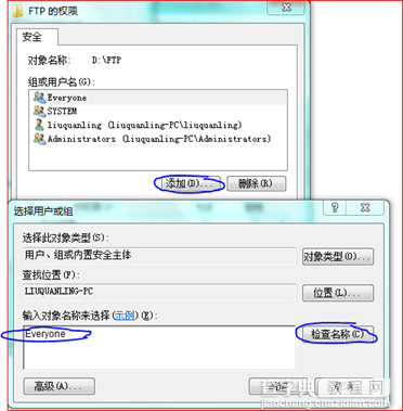 win7系统中ftp服务器搭建方法(多图)8