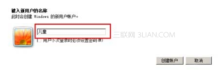 win7设置控制孩子的上网时间不让他一直在玩电脑8