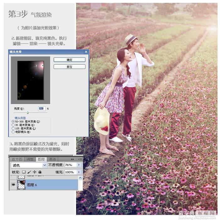 Photoshop为田间情侣图片调制出梦幻的淡紫色效果10