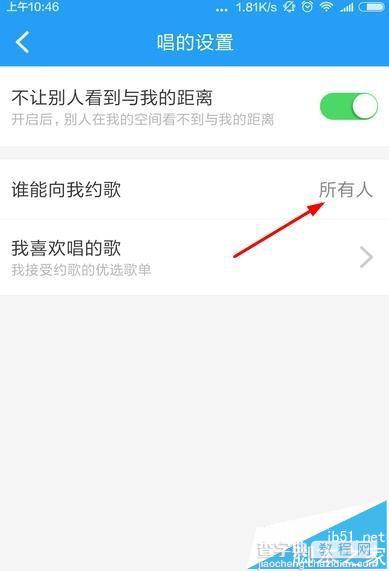 酷狗音乐怎么设置谁能向我约歌的权限?5