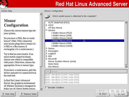 四大妙招让新手逐渐掌握linux系统维护5