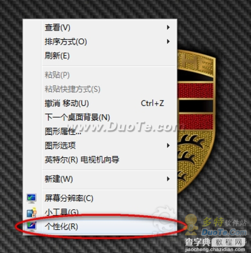 Windows7系统主题更换回收站图标会默认还原的解决方法1