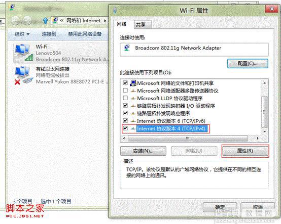 win8应用商店显示未连接到Internet(具体排查方法)2