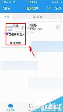 今目标app怎么共享文档?4