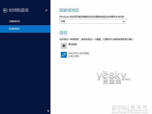 Windows 8.1全新“电脑设置”功能图文介绍39