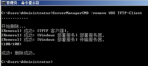 利用命令行 提升Windows Server 2008管理效率4