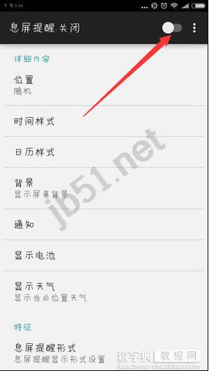 息屏提醒Glance Plus是什么?Glance Plus使用教程详解1