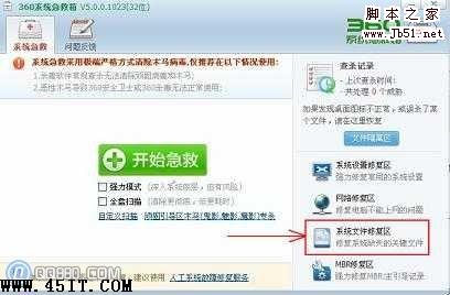 如何解决应用程序或dll 为无效的windows映像的问题1