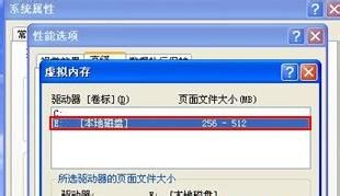 windows xp系统转移虚拟内存8