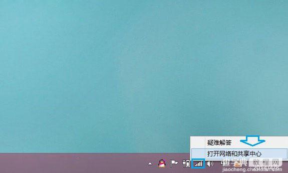 Win8.1系统中的宽带连接在哪里 Win8.1创建宽带连接方法步骤图解2