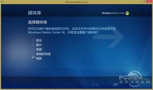 免费获取Win8 WMC体验多媒体的乐趣8