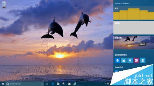 Win10预览版14328使用Ink Workspace书写功能介绍4