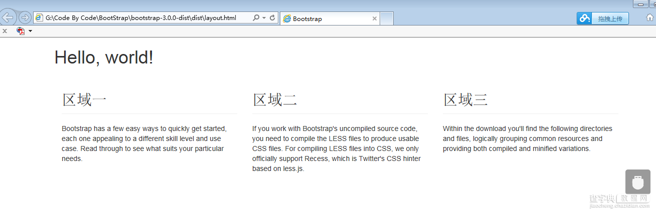 bootstrap3.0教程之栅格系统原理(布局)6