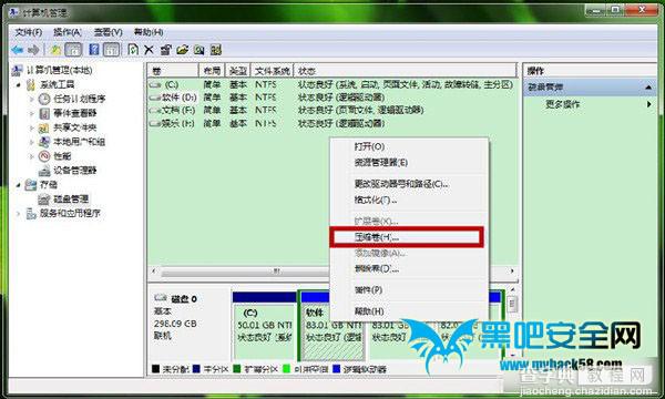 Win7系统默认位置是C盘怎么创建新的磁盘分区3