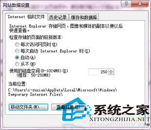 Win8.1应用商店安装更新程序时提示0X80246007错误3