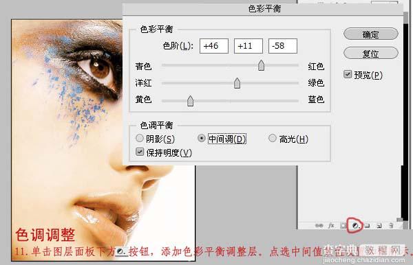 Photoshop 广告头像磨皮及调色14