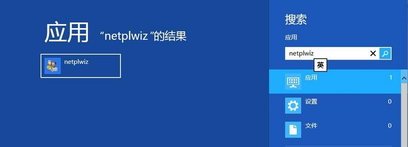 Win8系统开机密码怎么取消 Win8电脑开机加速教程详解11