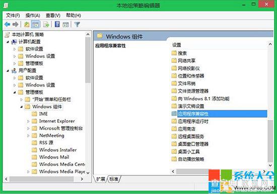 Win8系统如何关闭程序兼容性助手服务远离弹窗提醒烦恼4