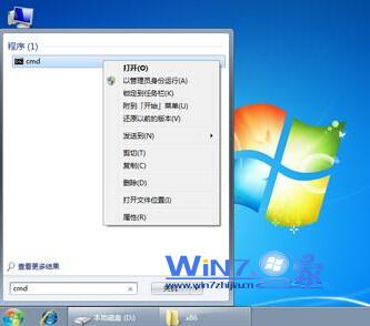 win7 64位旗舰版系统运行regsvr32.exe提示版本不兼容2