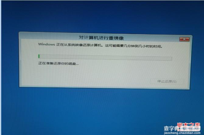 win8下如何使用系统自带文件恢复功能制作恢复镜像20