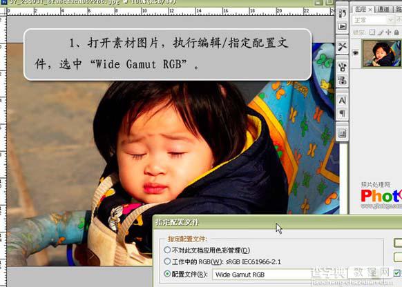 Photoshop 调出可爱宝宝照片亮丽的色彩3