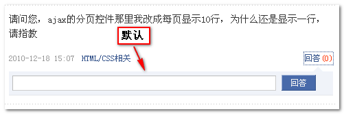 div模拟textarea文本域实现高度自适应效果代码4