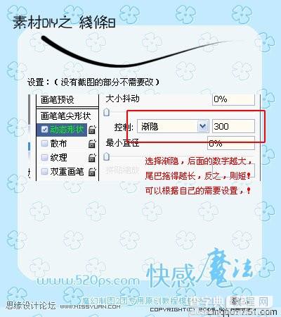 photoshop 解析路径使用中一些技巧8