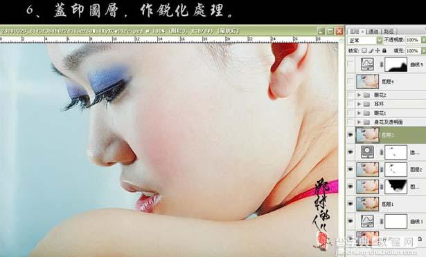 photoshop 给人物脸部润色及加上漂亮的饰物11