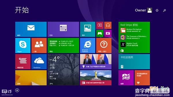 Win8.1升级Win8.1 Update RTM7