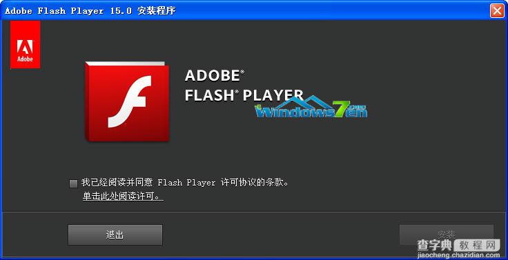 Win7开机提示Adobe Flash Player自动更新怎么把它关闭掉1