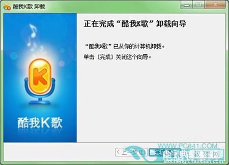 win7系统卸载软件提示用户权限不足没有管理员权限5