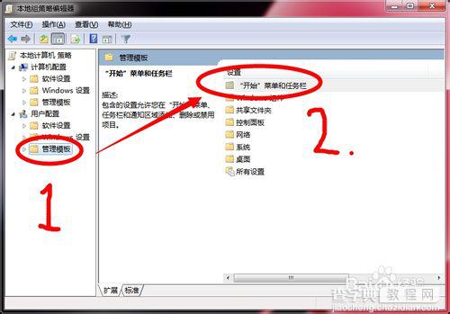 win7右下角操作中心带红叉的小白旗子怎么彻底去掉?4